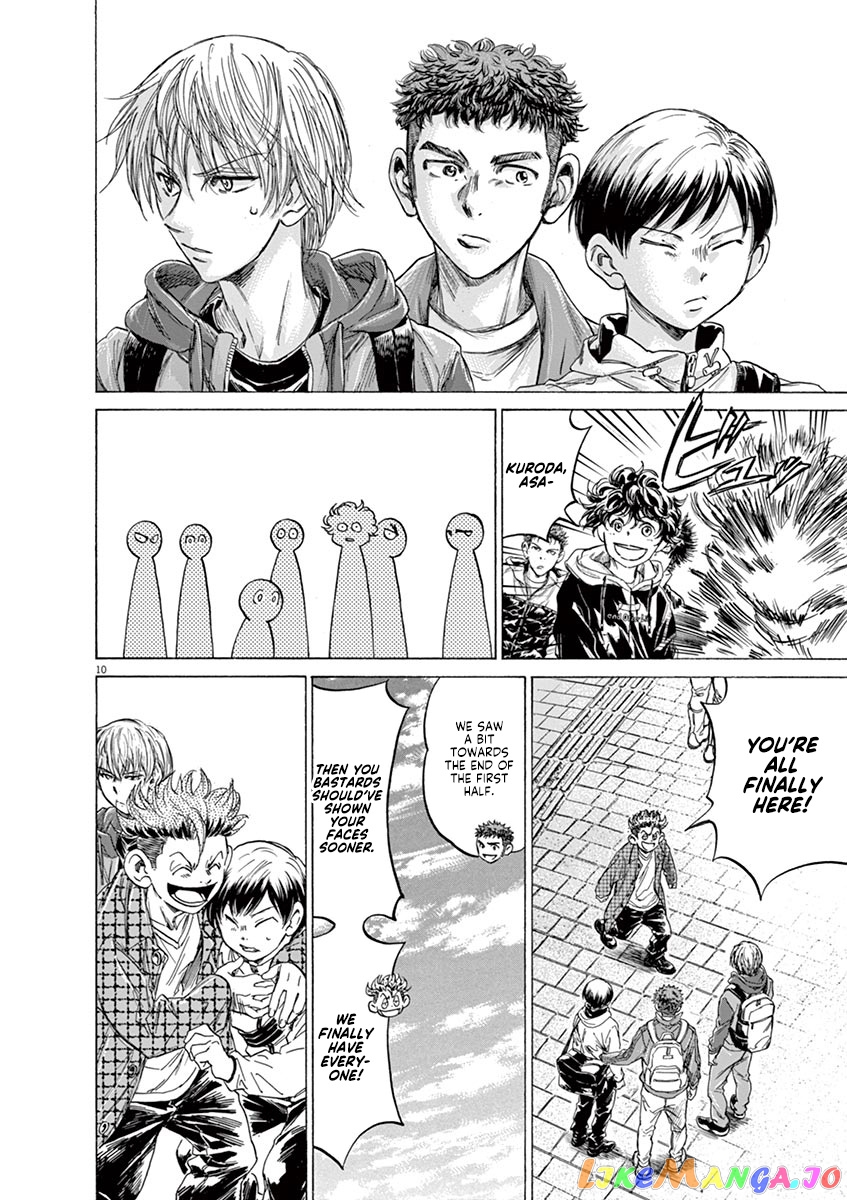 Ao Ashi, Chapter 225 image 10